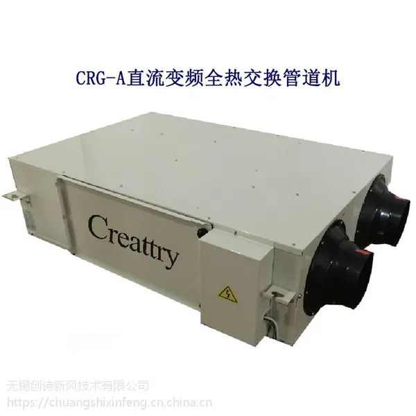 美国创诗 CRG-300/A直流变频全热交换管道新风系统 无锡厂家招商代理