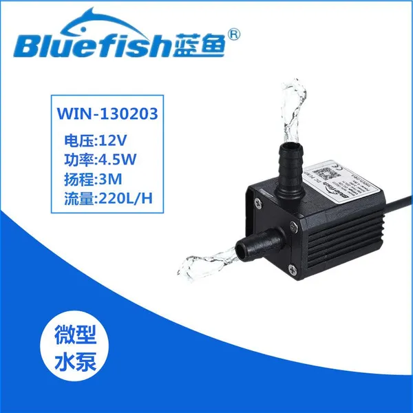 蓝鱼WIN-130203迷你水陆两用抽水泵小型假山桌面流水摆件循环泵
