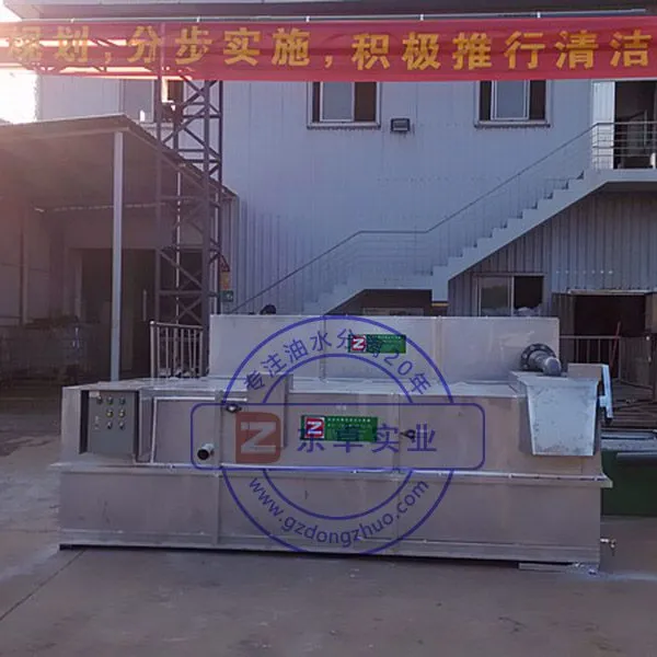 东卓厂家供应S1全自动油水分离器、隔油器 处理水量1-50M3/H加工定制