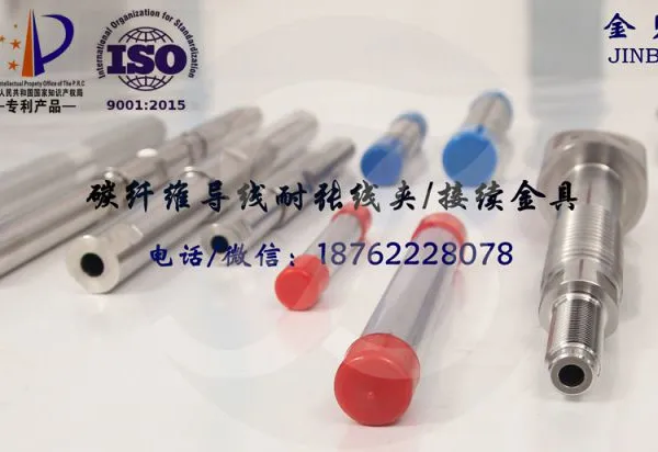 碳纤维导线耐张线夹 TNNY-150~1660 (可定制) 金贝电力