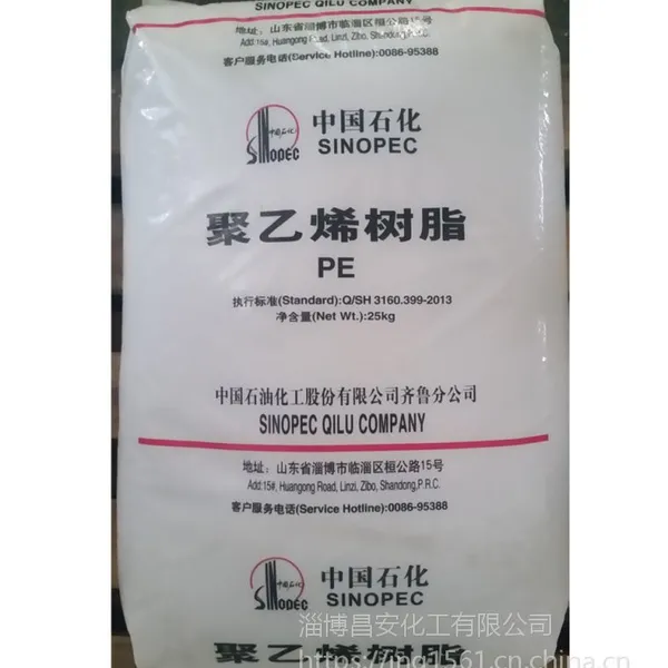 【齐鲁石化】HDPE-DGDA6098 高密度聚乙烯 吹膜级 塑料颗粒