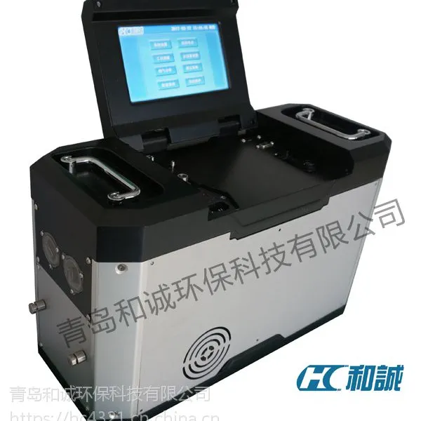 青岛和诚HC-9001采烟尘测烟气烟尘烟气测试仪