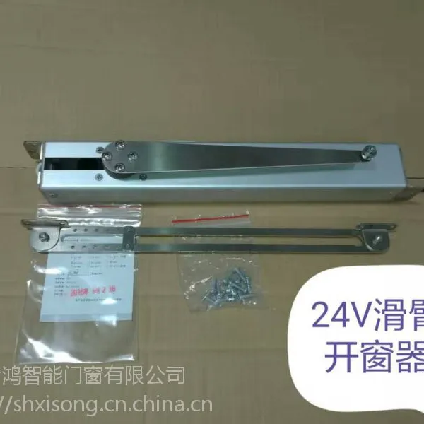 测开门窗90度电机上海兮鸿滑臂开门窗电机