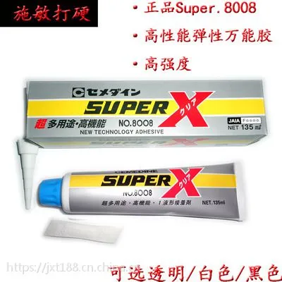 施敏打硬8008外观:黑色,白色、透明