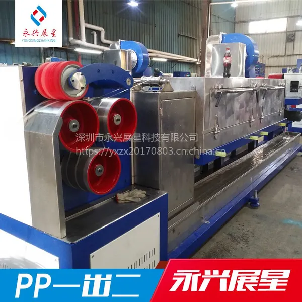 永兴展星科技专业订做 PP90A一出二打包带生产线