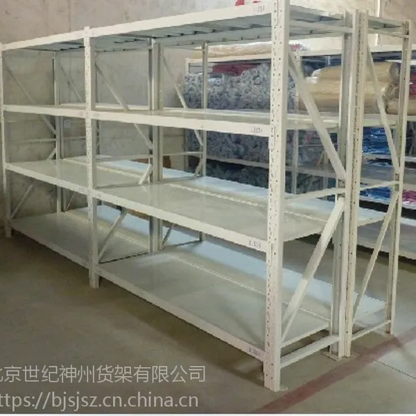 厂家直销北京世纪神州货架轻中重型仓库库房仓储货架
