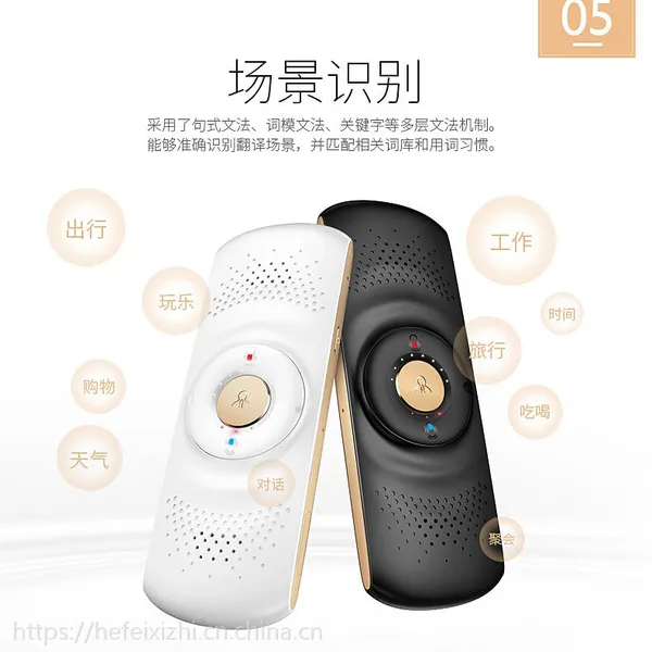 科大讯飞晓译翻译机中英文即时同声出国旅游学习翻译神器