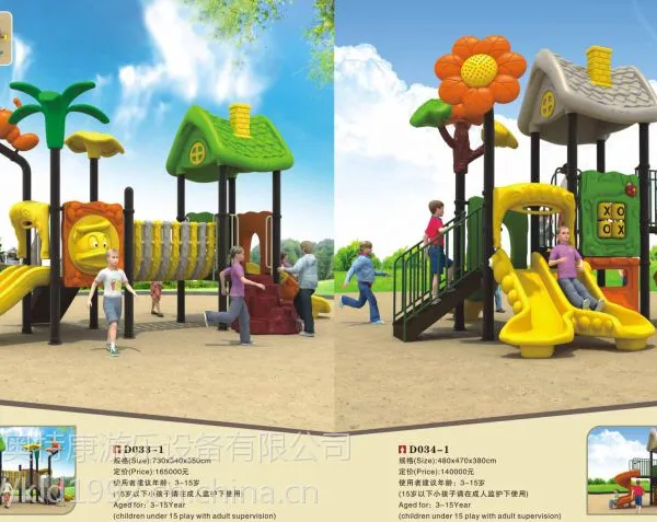 深圳中高端儿童塑料滑梯,东莞幼儿园滑道,中山室外儿童游乐设备厂家
