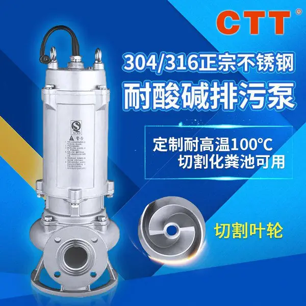 耐高温不锈钢潜水泵 小型酒店厨房不锈钢泵不堵塞潜水泵2.2kw