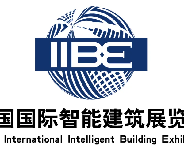 齐聚2019中国(北京)国际智能建筑展览会暨智能家居展览会