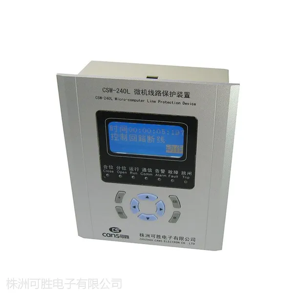 微机线路保护装置 CSW-240L 湖南株洲可胜综保 100V5A 中文版 485通讯 南自保护技术