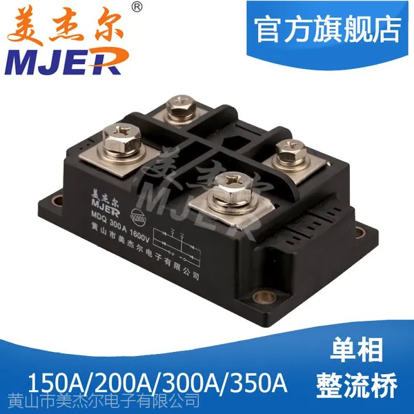 ���������� MDQ300A1600V ������ģ��1600V MDQ300-16 ����ֱ��
