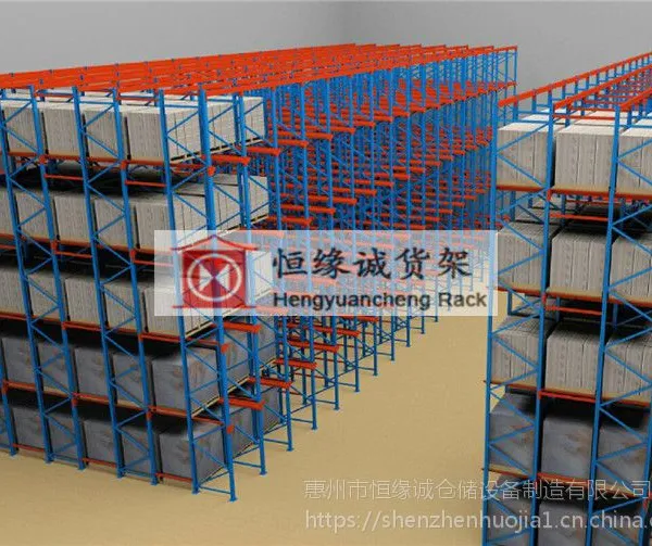 惠州驶入式货架定做哪家好?恒缘诚惠州货架厂制定驶入式货架存储整体解决方案更专业