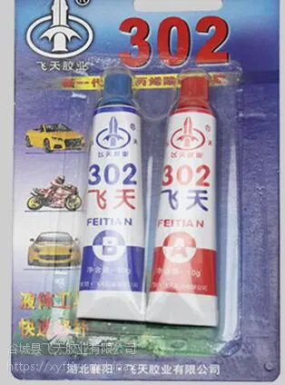 厂家直销飞天302AB结构胶 快速固化5分钟修复AB胶水 耐油耐高温青红AB胶哥俩好