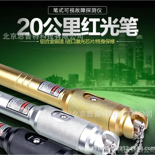 配FC保护帽20公里20mW红光笔通光笔红光源光纤笔光纤测试仪