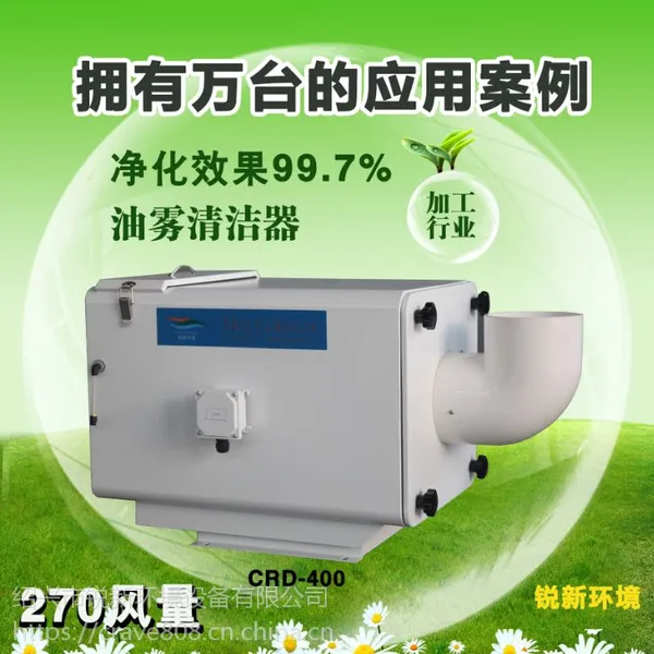锐新环境 油雾净化器 机床专用设备 CNC加工油雾收集器
