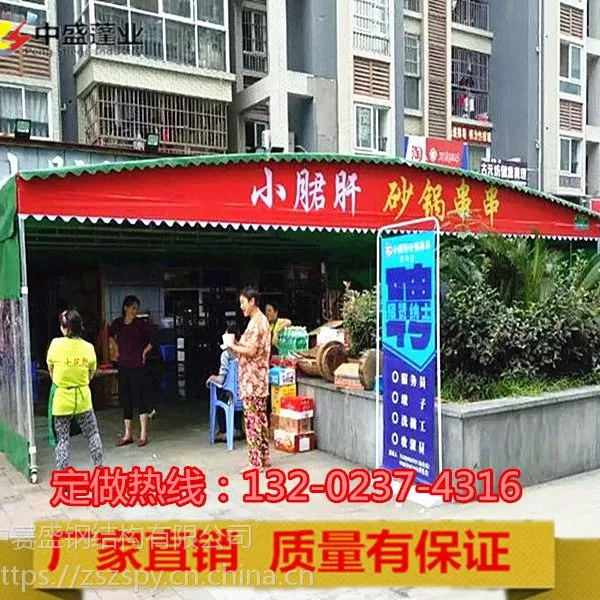 供应中盛户外推拉雨棚 移动车篷 山地活动遮阳棚,简单方便一秒速开