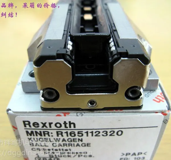 国外原厂力士乐滑块代量出售;R165189420滑块;R165189320滑块;R165189220