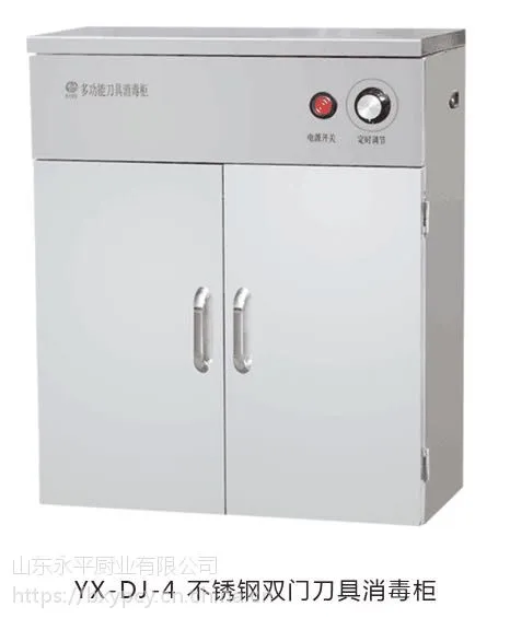 供应刀具消毒柜 臭氧刀具消毒柜 紫外线刀具消毒柜 不锈钢消毒柜 壁挂式消毒柜