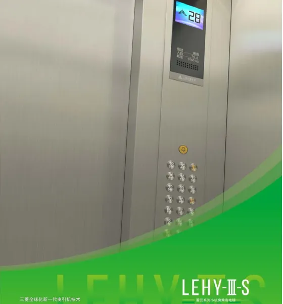 上海三菱电梯LEHY-III-S型小机房乘客电梯
