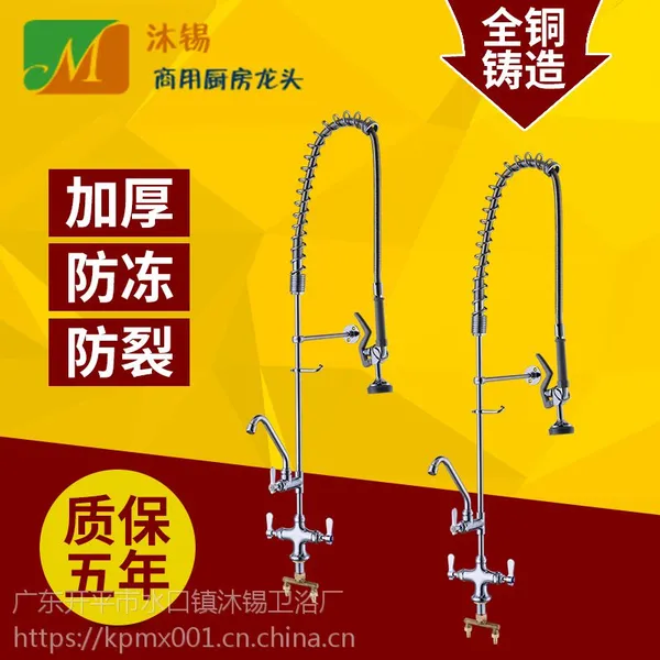 【水龙头厂家批发】嵌墙带摇摆式高压花洒龙头 高档餐厅后厨专用高压冲洗龙头