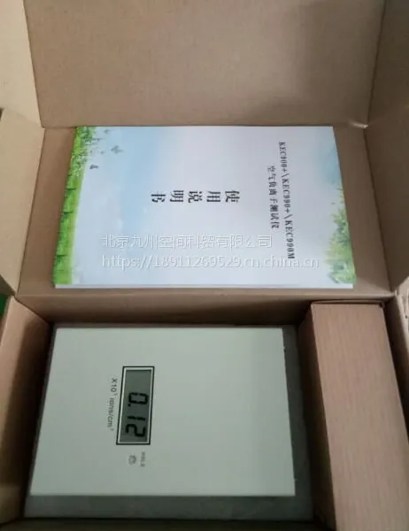 KEC900+空气负离子检测仪