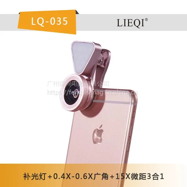 猎奇LQ-035手机镜头,0.4-0.6X广角+15X微距+补光灯,手机特效镜头