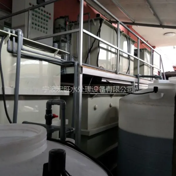 厂家直销宏旺5吨每天铝产品抛光清洗废水处理成套设备/宁波污水处理设备直销