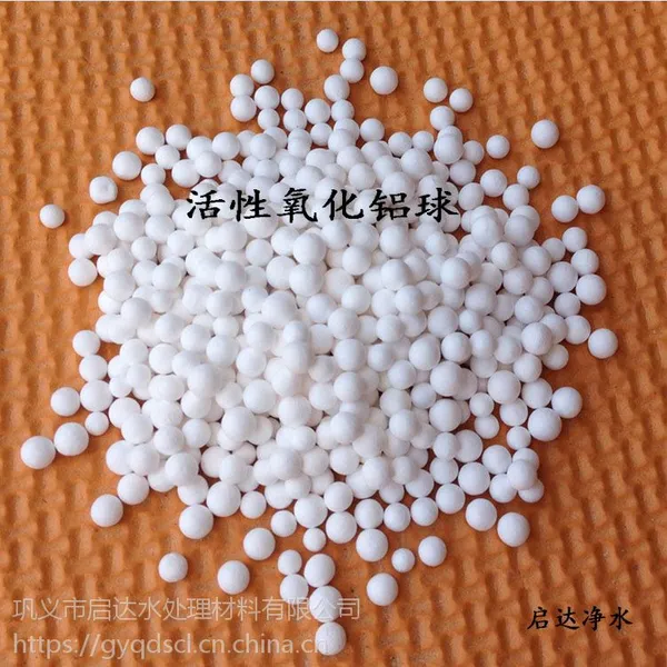 活性氧化铝球2-4mm干燥剂韶关干燥塔填料厂价价格销售