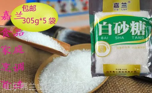 山东嘉兰白砂糖厂家批发 白糖***格 三证齐全 质量***