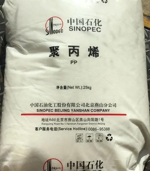 T30S/大庆石化/PP