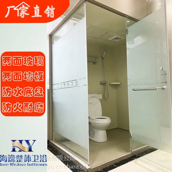 供应济南海逸卫浴设备有限公司专业整体卫浴集成浴室整体卫生间1316