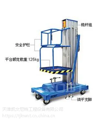 供应高空作业升降平台 液压升降设备