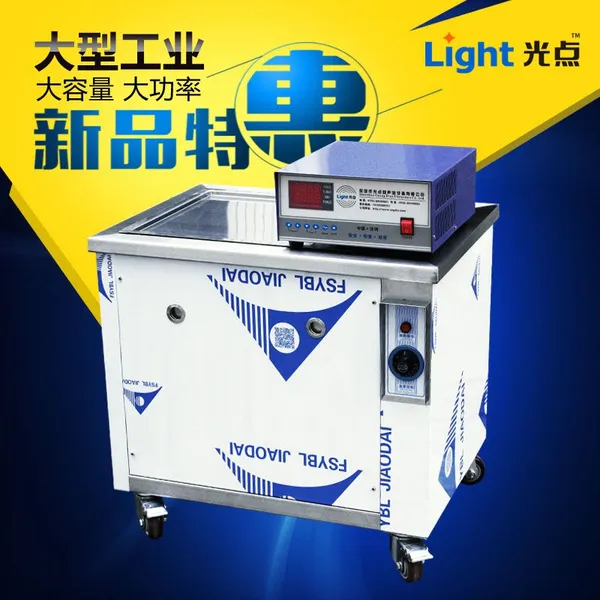 GDS-1024工业用五金除油超声波清洗机珠宝首饰眼镜配件不锈钢超声波设备深圳光点