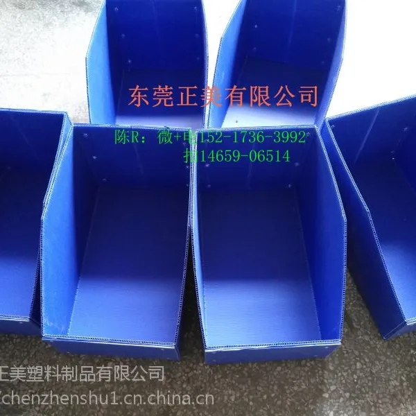 塑料箱包衬板_中空板格子板 pp空心板口子板 东莞正美包装制品