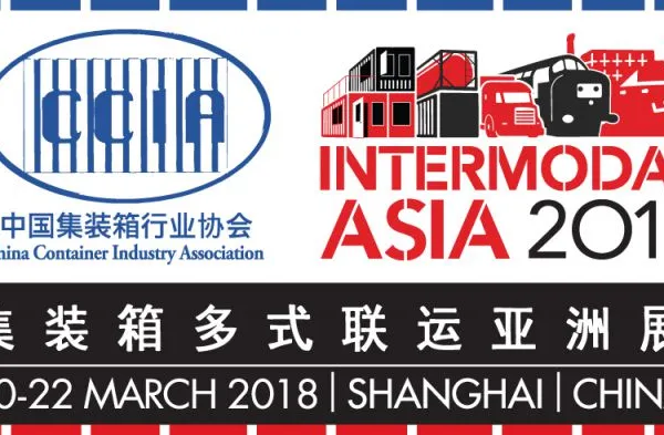 2018集装箱多式联运亚洲展