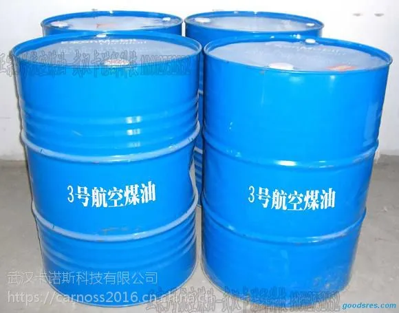 供应中石化设备清洗用3号航空煤油