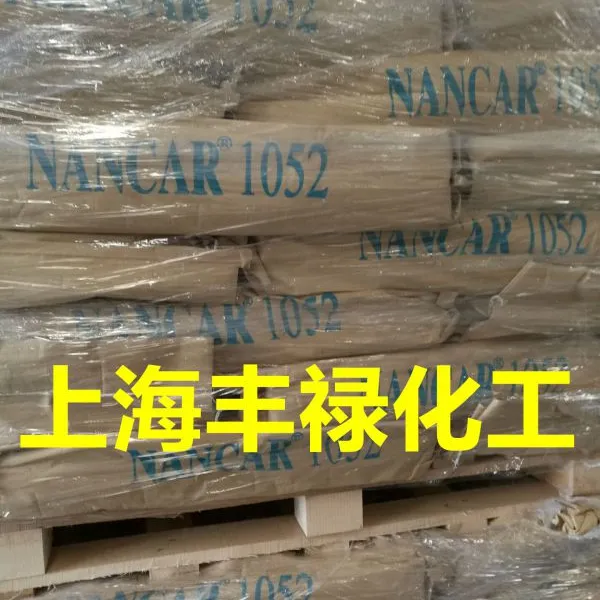 优价供应南帝丁腈橡胶1052M30、南帝1052M30丁腈胶
