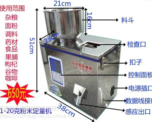 颗粒分装机自动称重粉末五谷杂粮种子定量灌装机食品机械 颗粒粉末大米杂粮干果茶叶狗粮定量分装机