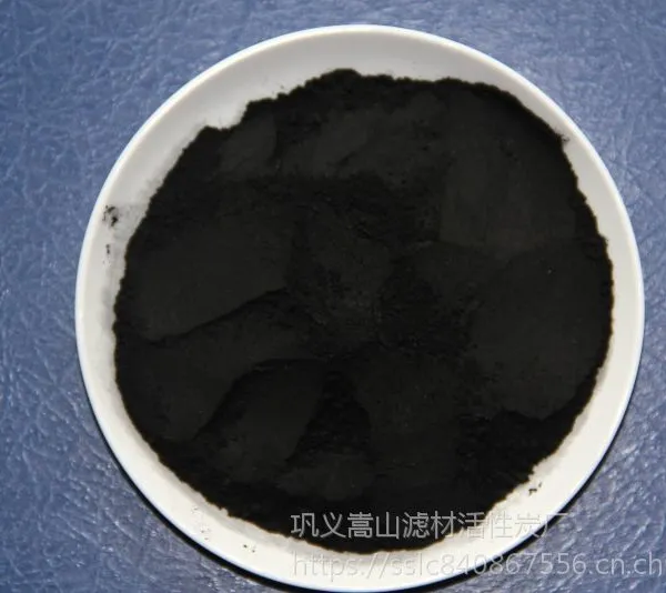 嵩山牌专业供应活性炭200目 水净化 污水处理 销量高 客户们的选择 还可定制