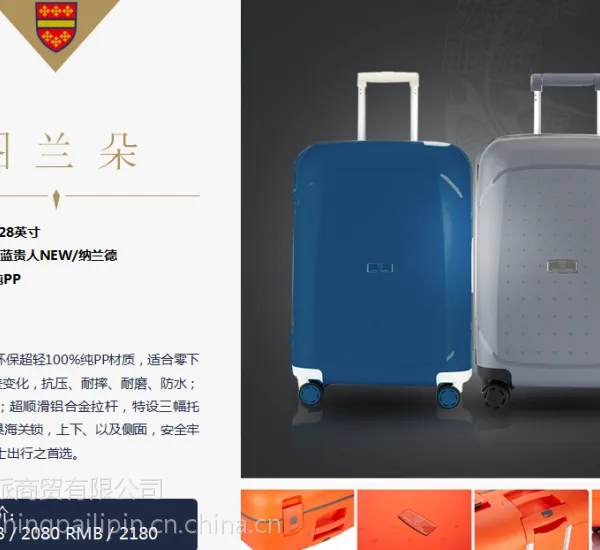 西安品牌拉杆箱 ***旅行箱 送嘉宾拉杆旅行箱 法国大使DELSEY