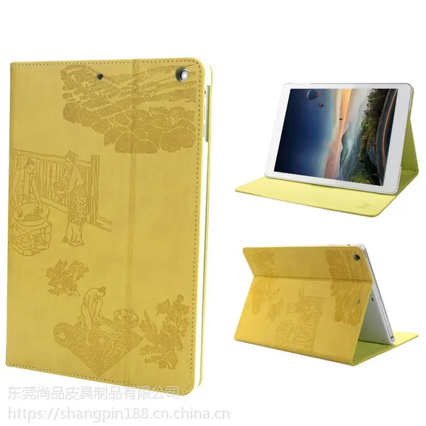 惠州iPad Air平板电脑保护套9.7寸带支架中国风仿皮电脑配件OEM厂家