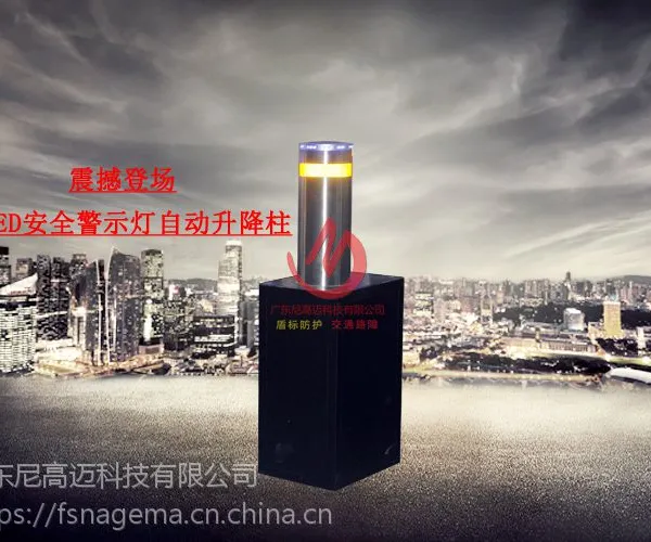 升降柱 自动 液压自动升降柱 盾标防护219直径自动升降柱
