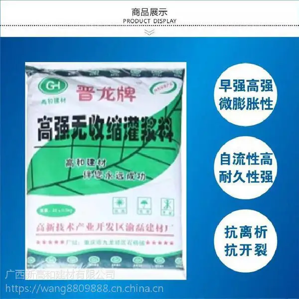 C80高强无收缩灌浆料 支座砂浆 水玻璃流动性好 高和牌