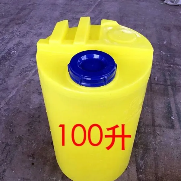 东升容器直销100L圆形耐酸碱腐蚀塑料桶 洗洁精盐酸聚乙烯搅拌桶