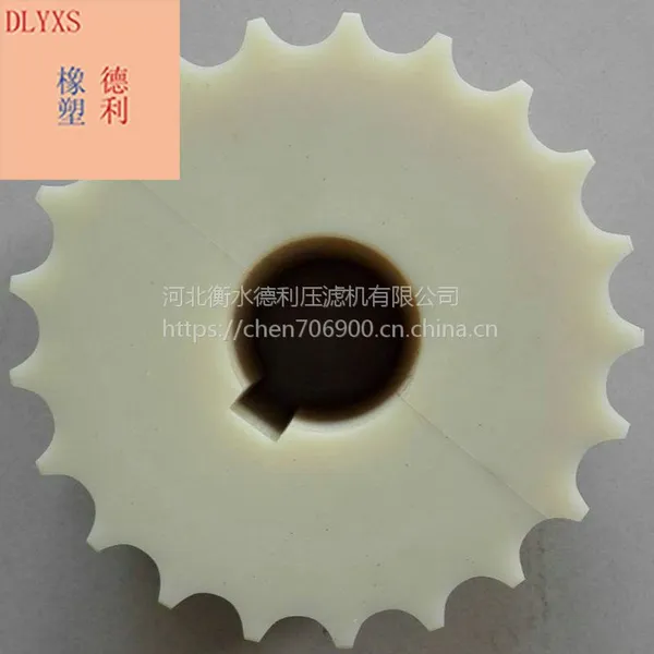 尼龙高分子定做加工厂家河北衡水德利橡塑制品