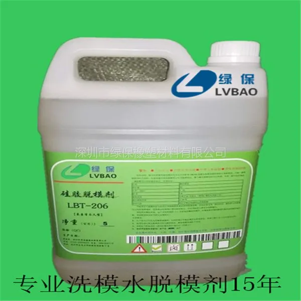 绿保LBT208硅胶脱模水 模压制品无残留离型剂 不开裂硅胶外部脱模剂