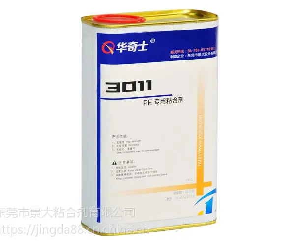 ����ʿQIS-3011.���������ճ��PEĤ����ϩר�ý�ˮ