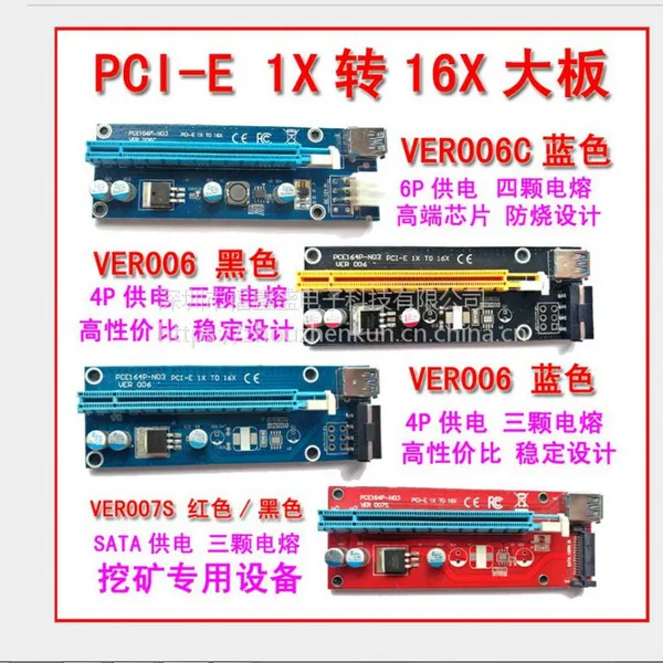 PCIE挖矿线1X转16X显卡延长线PCI-E防烧设计USB3.0外接显卡转接卡