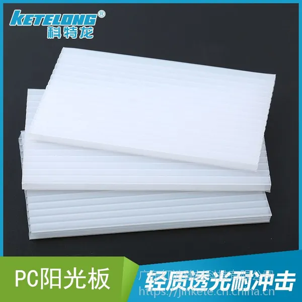 PC阳光板 红波厂家直销 科特龙 广东阳光板 广东PC板 空心板